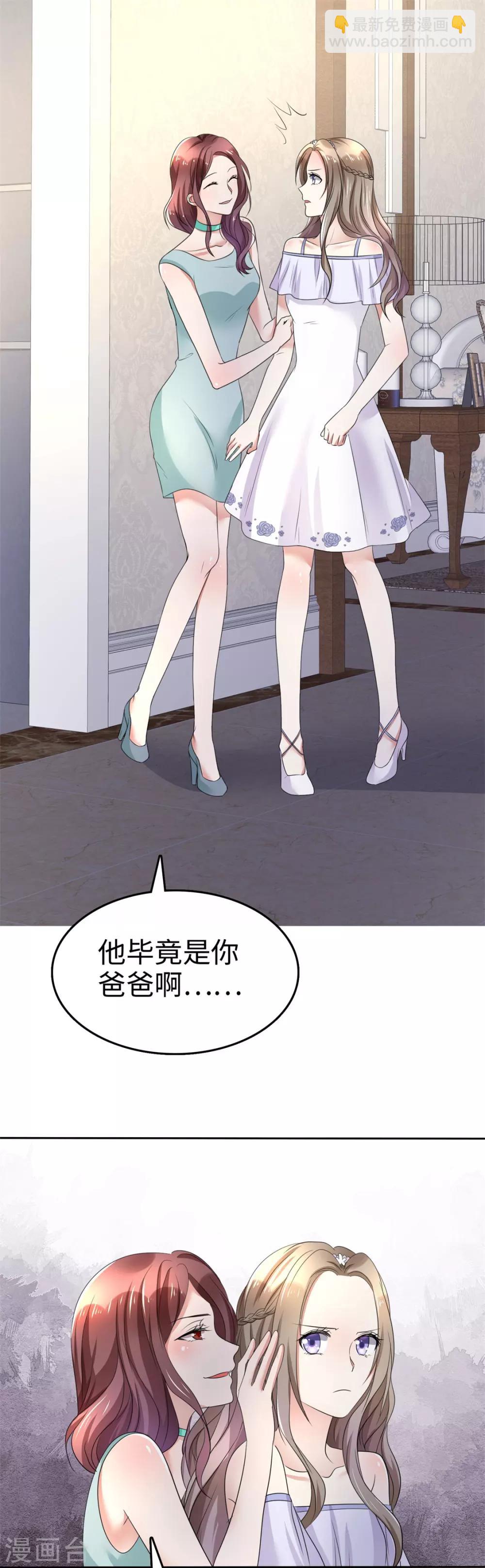 第3话 渣男贱女天长地久-第3话