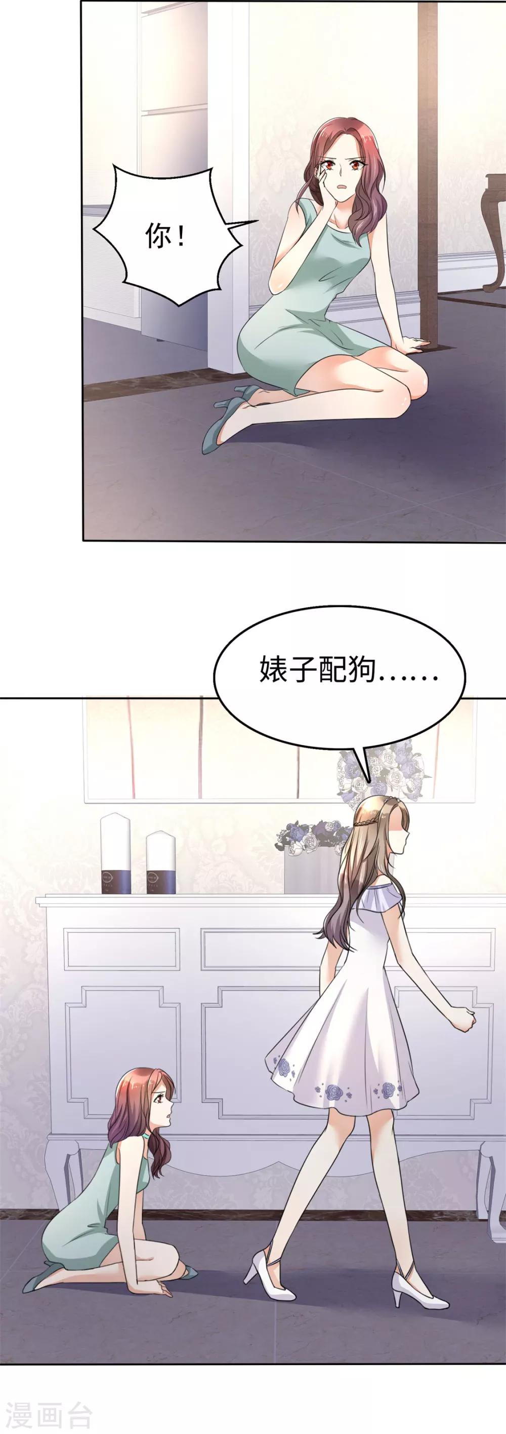第3话 渣男贱女天长地久-第3话