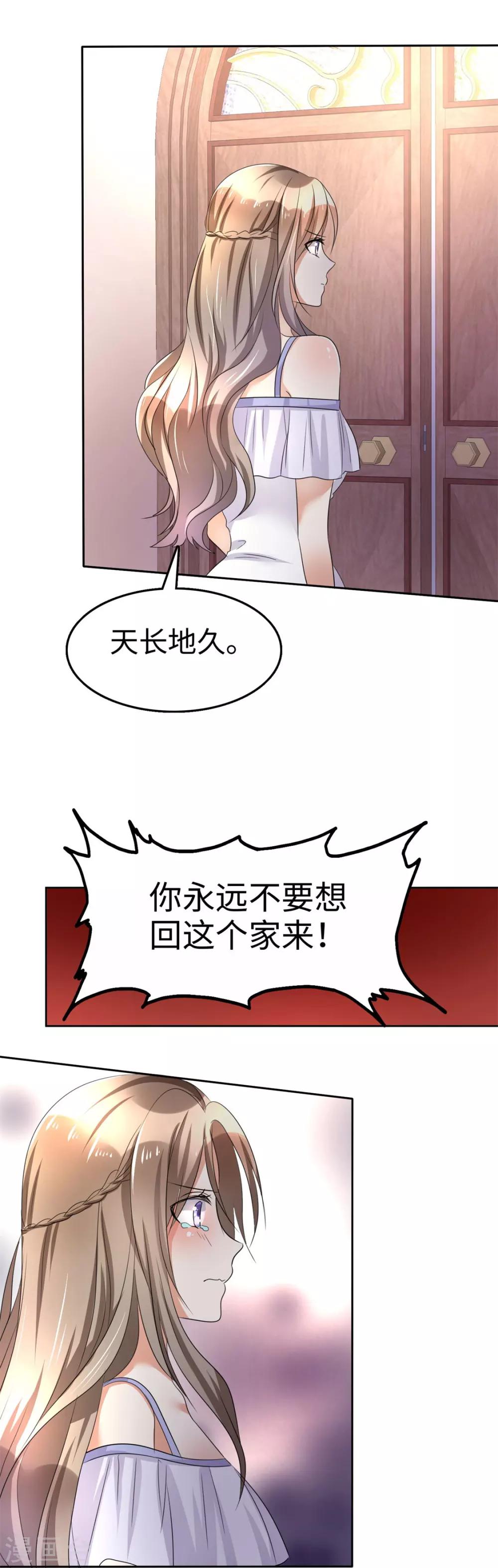 第3话 渣男贱女天长地久-第3话