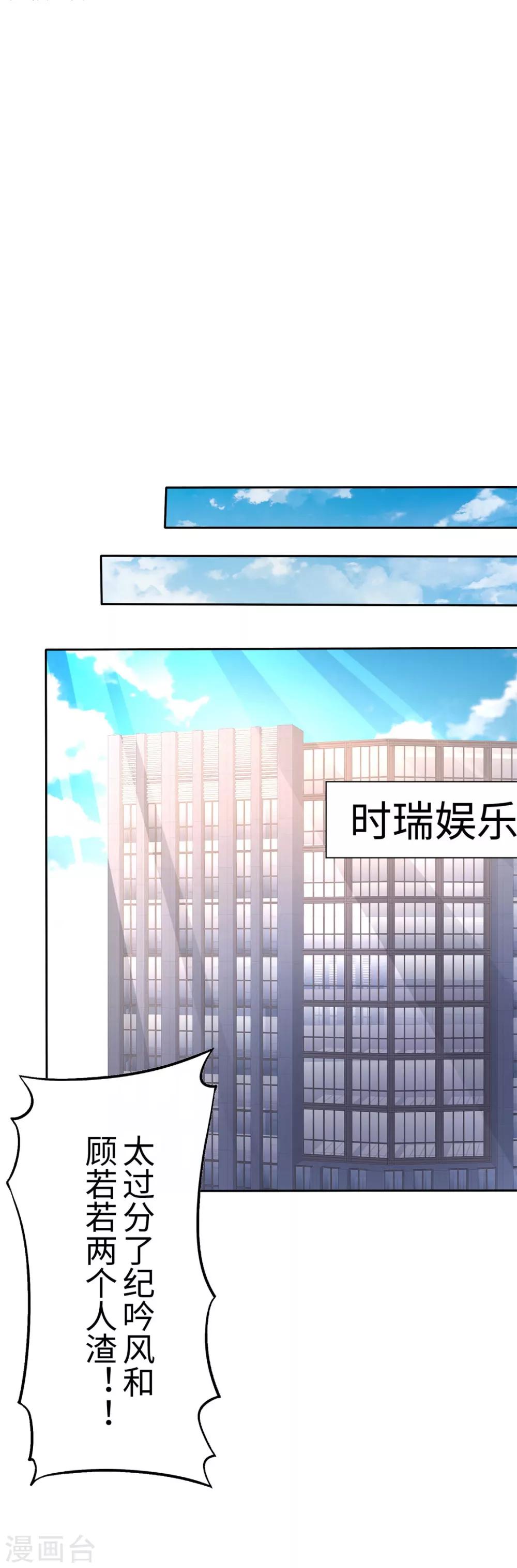 第3话 渣男贱女天长地久-第3话
