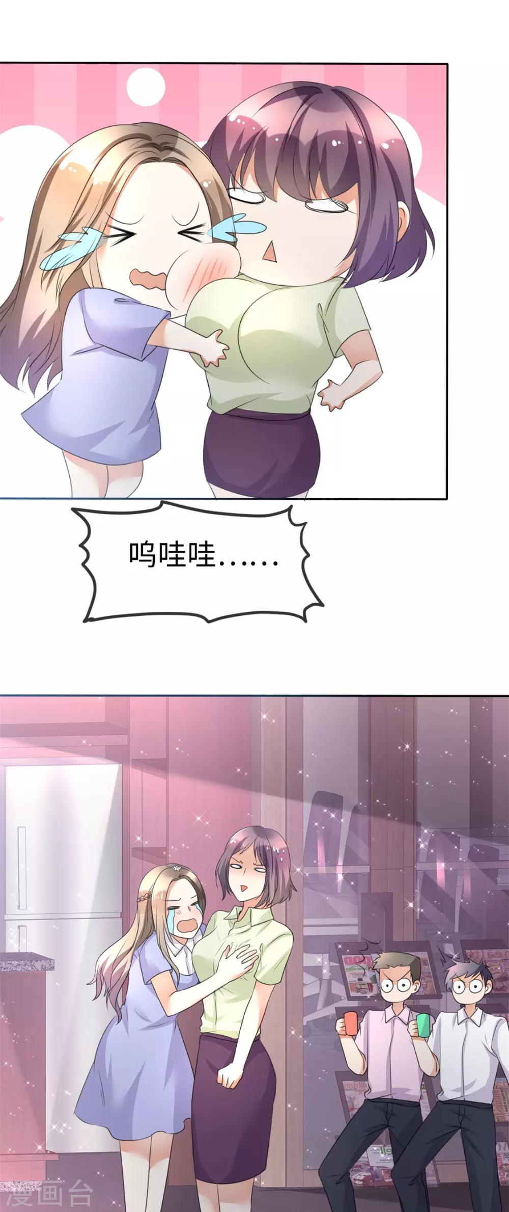 第3话 渣男贱女天长地久-第3话