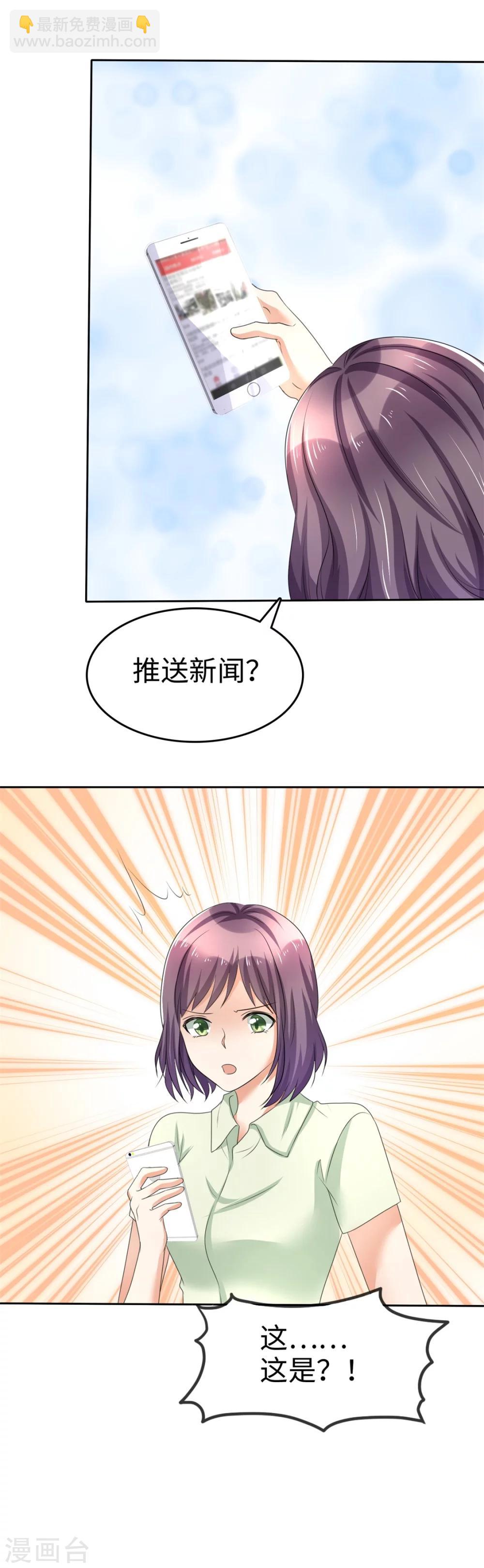 第3话 渣男贱女天长地久-第3话