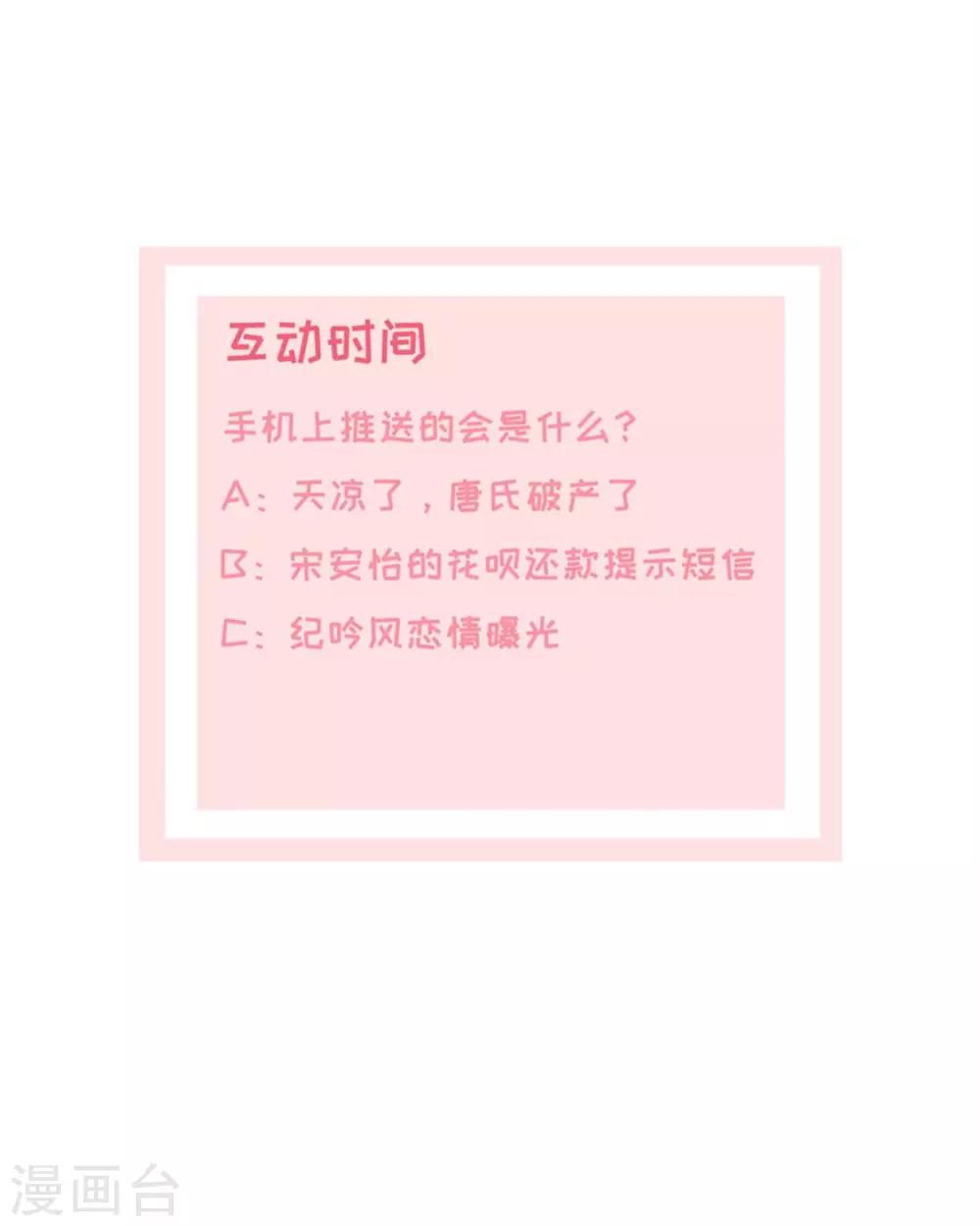 第3话 渣男贱女天长地久-第3话