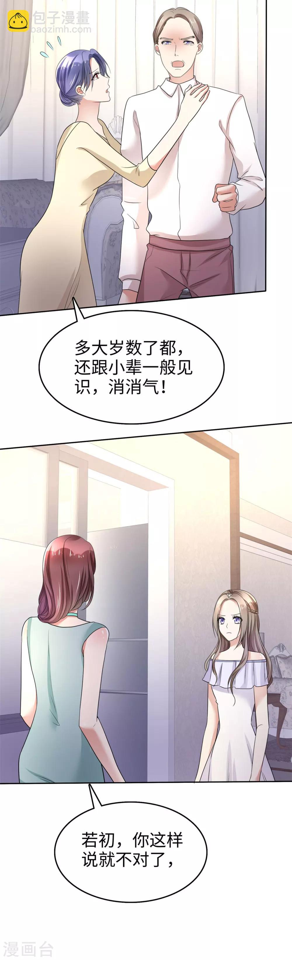 第3话 渣男贱女天长地久-第3话