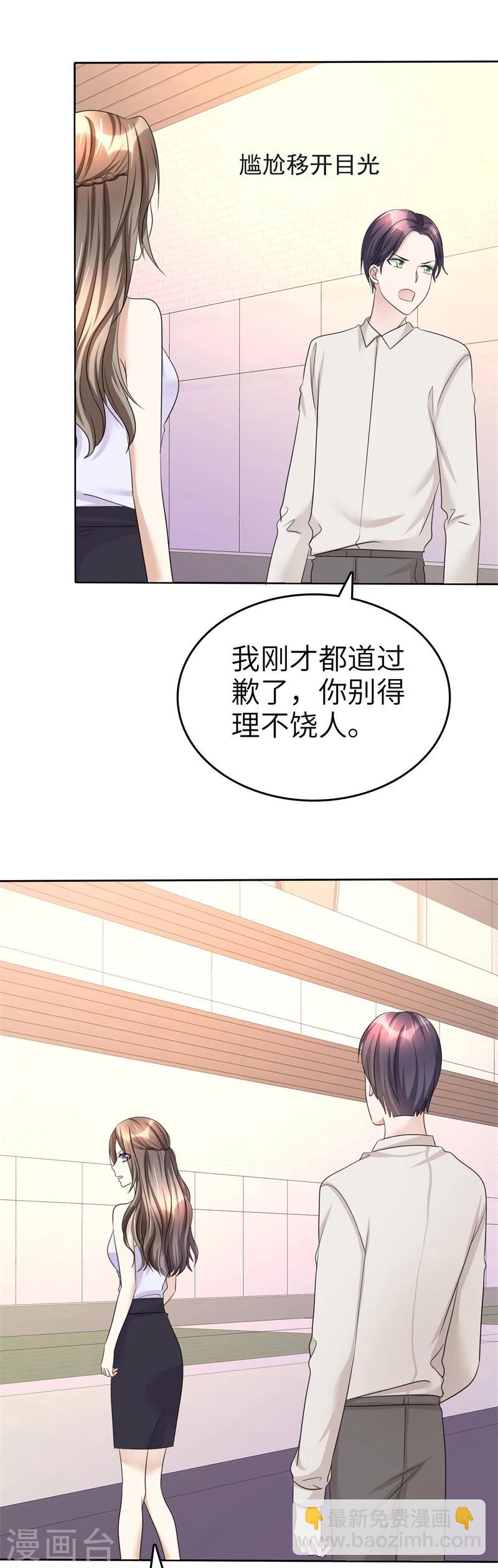 第21话 男人间的对决-第21话