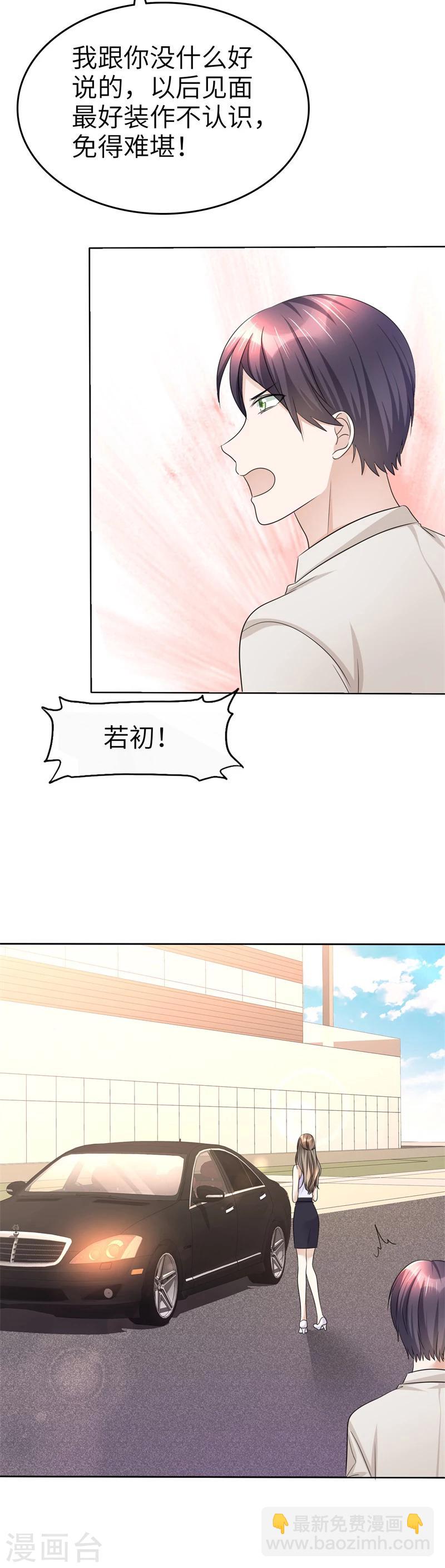 第21话 男人间的对决-第21话