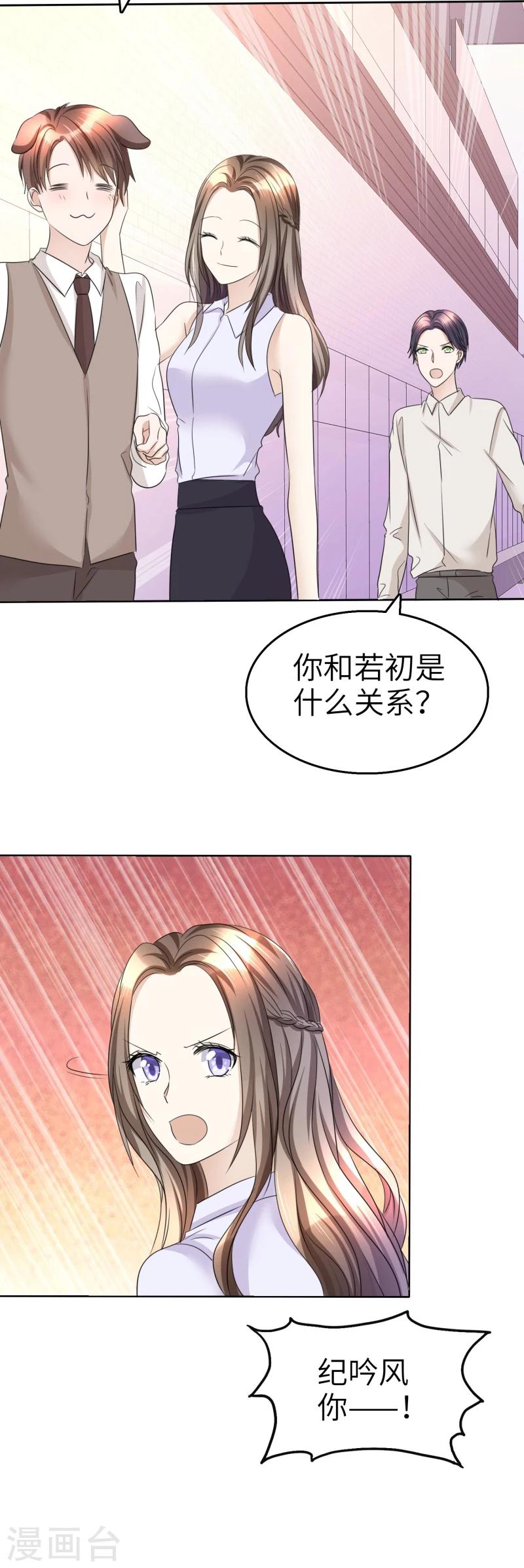第21话 男人间的对决-第21话
