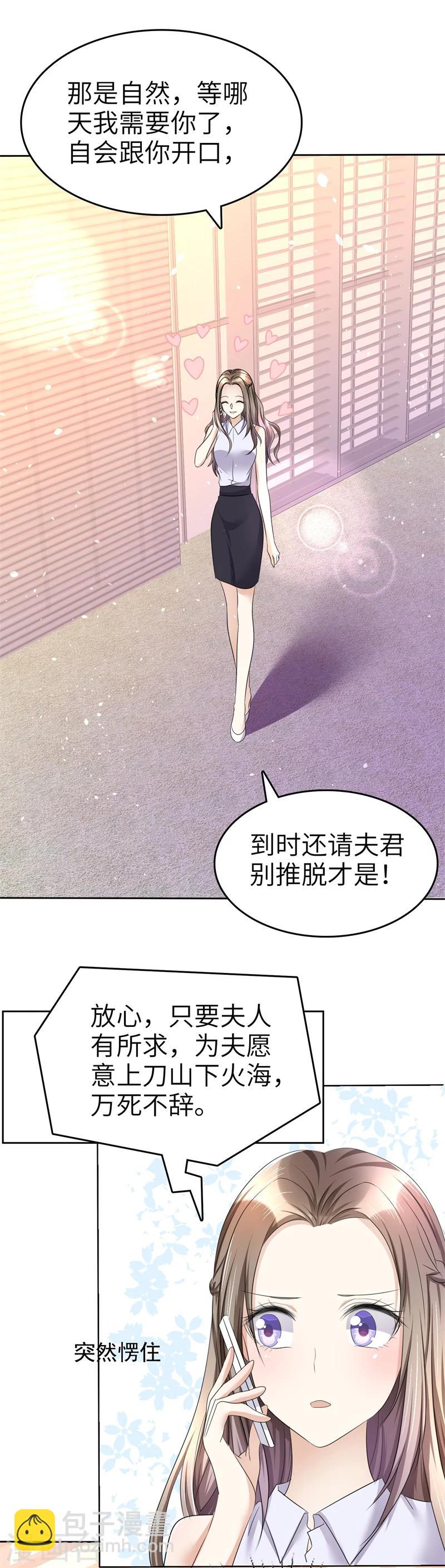 第21话 男人间的对决-第21话