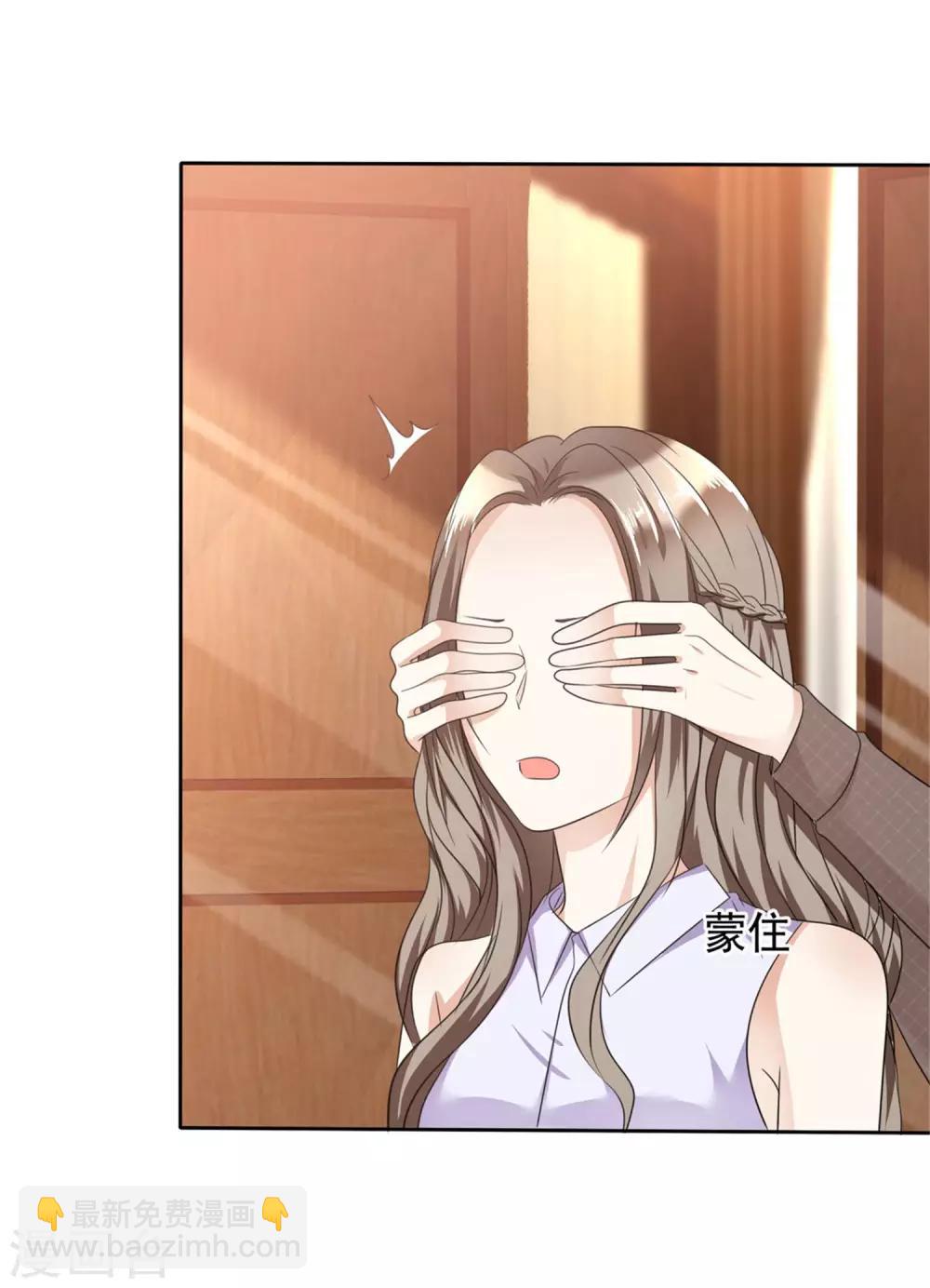第23话 忍不住惩罚你-第23话