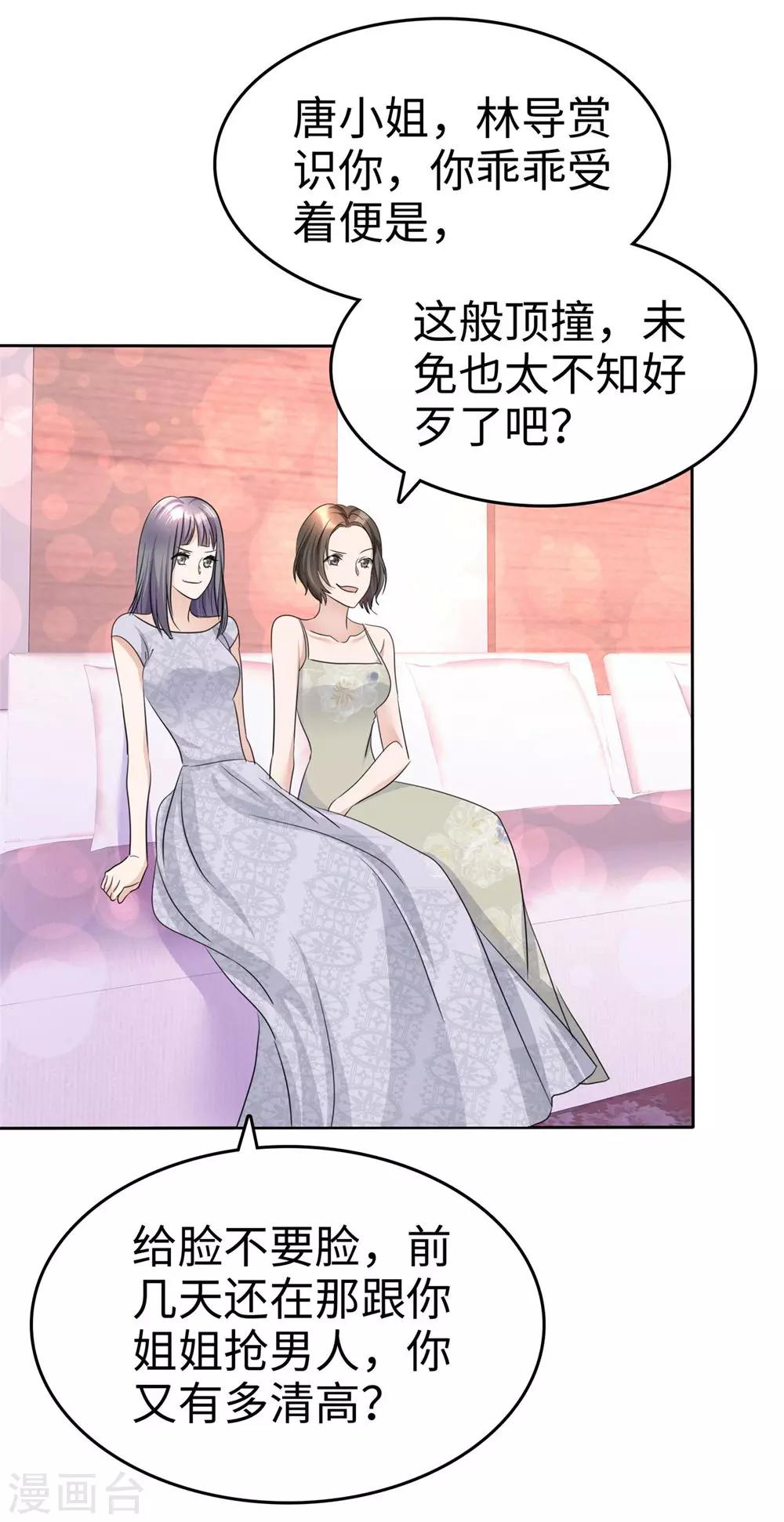 第25话 我们可是有后台的！-第25话