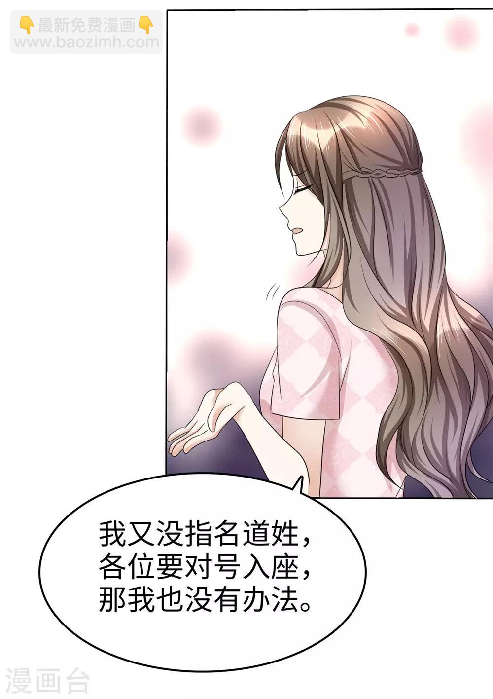 第25话 我们可是有后台的！-第25话
