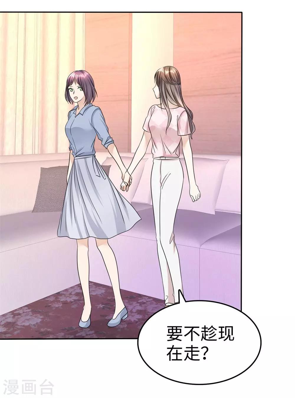 第25话 我们可是有后台的！-第25话