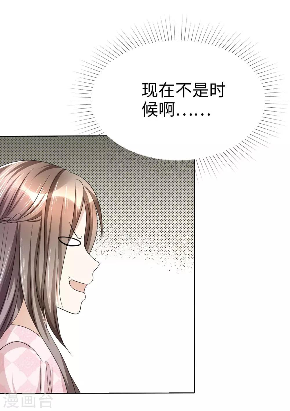第25话 我们可是有后台的！-第25话