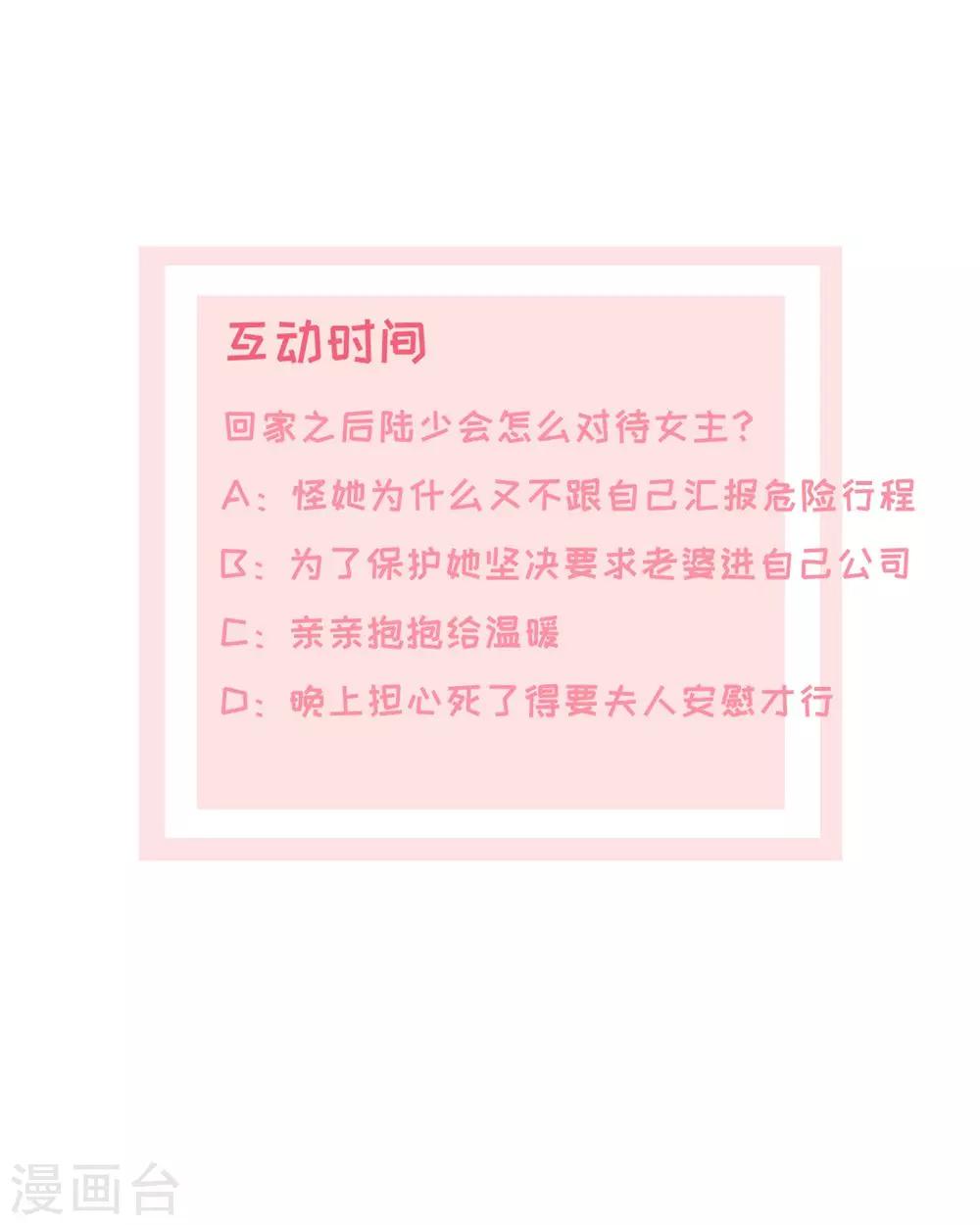第25话 我们可是有后台的！-第25话