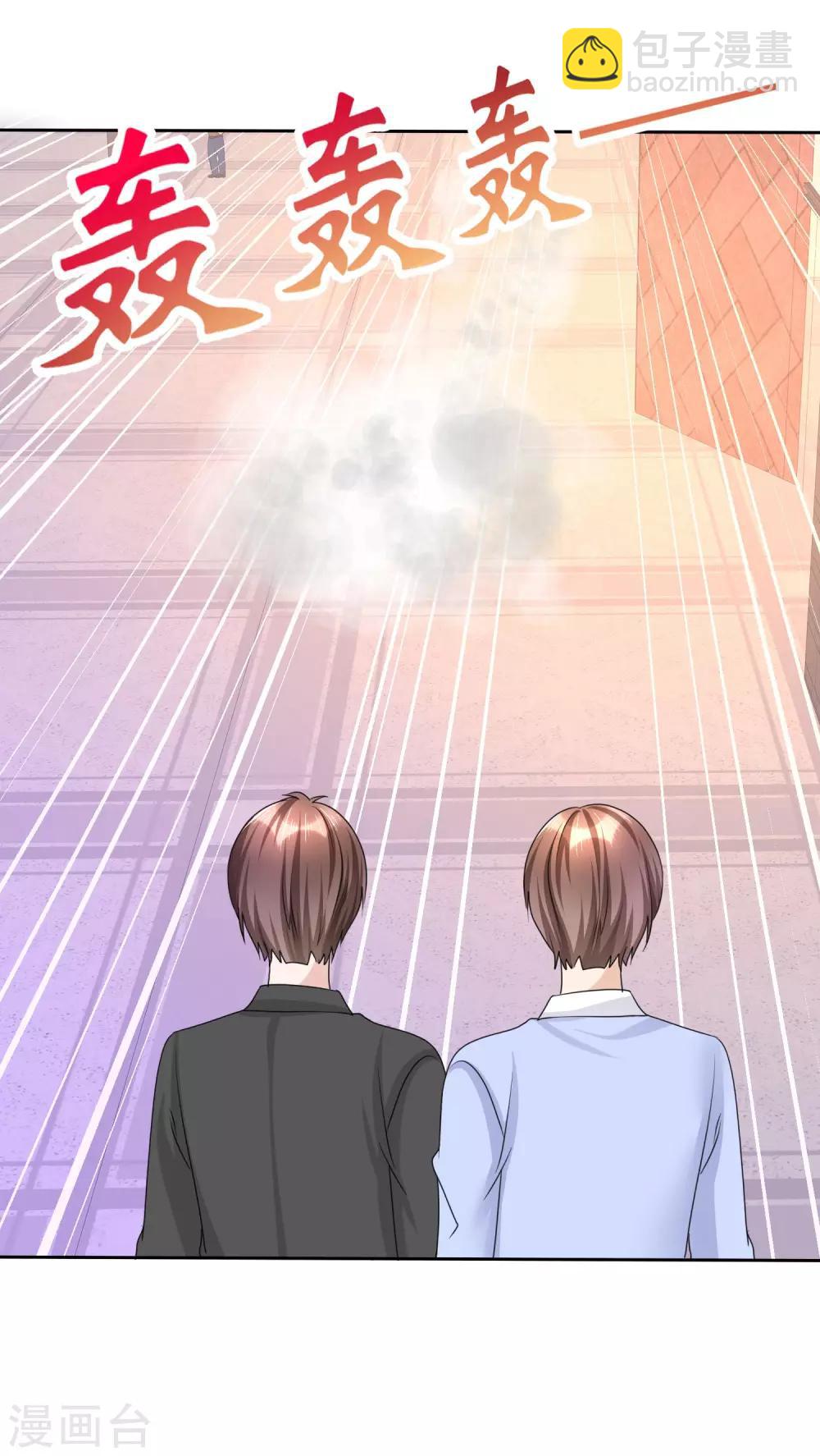 第29话 你不是外人-第29话