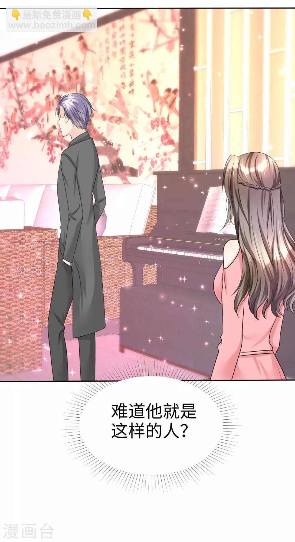 第29话 你不是外人-第29话