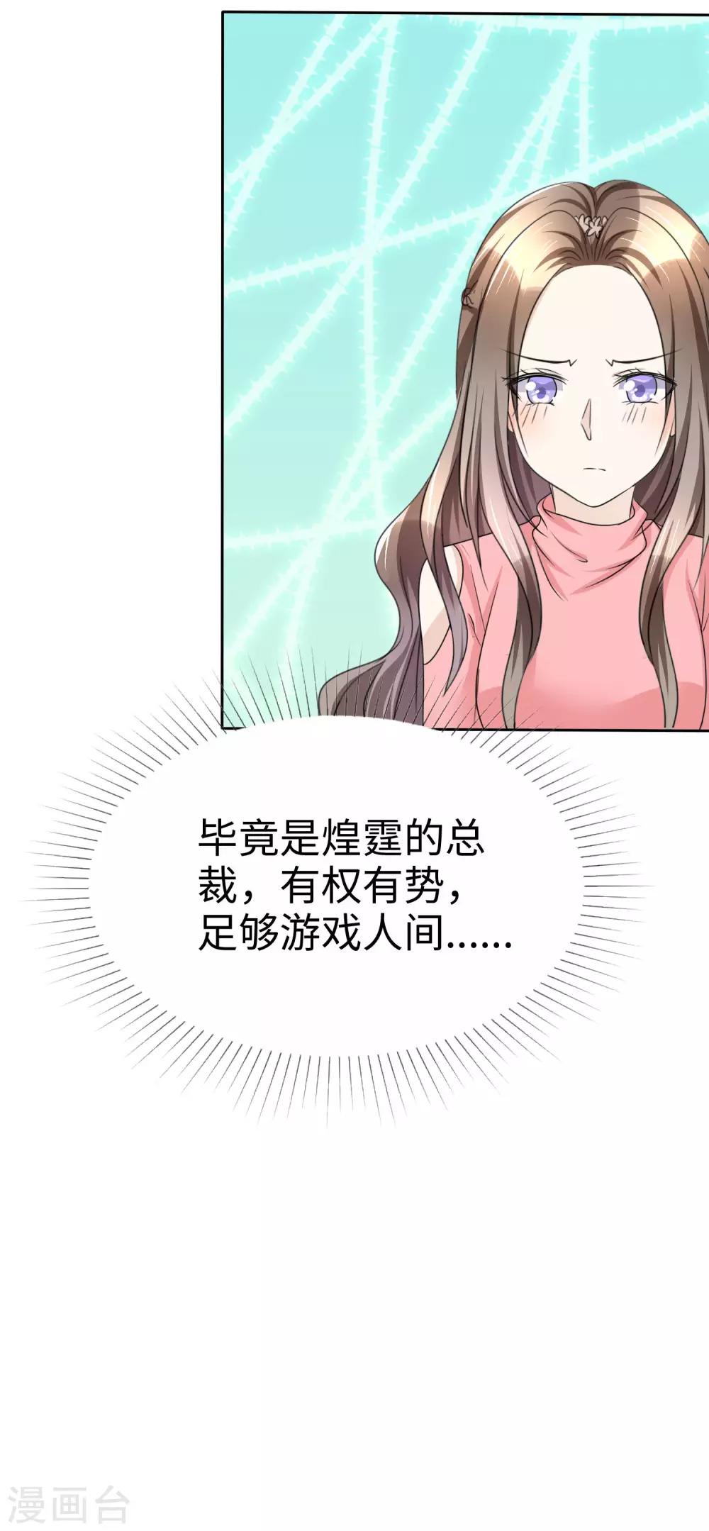 第29话 你不是外人-第29话