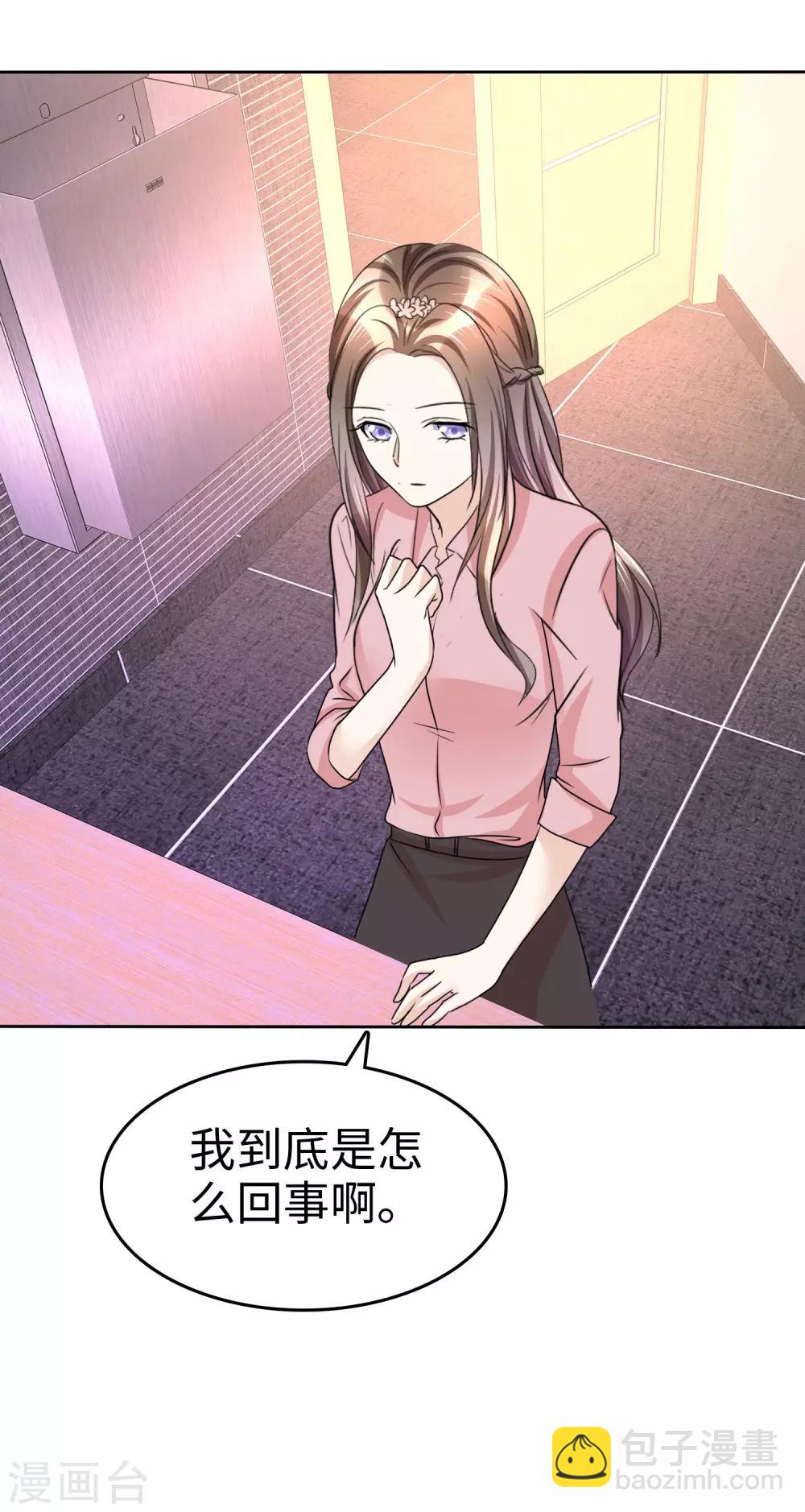 第29话 你不是外人-第29话