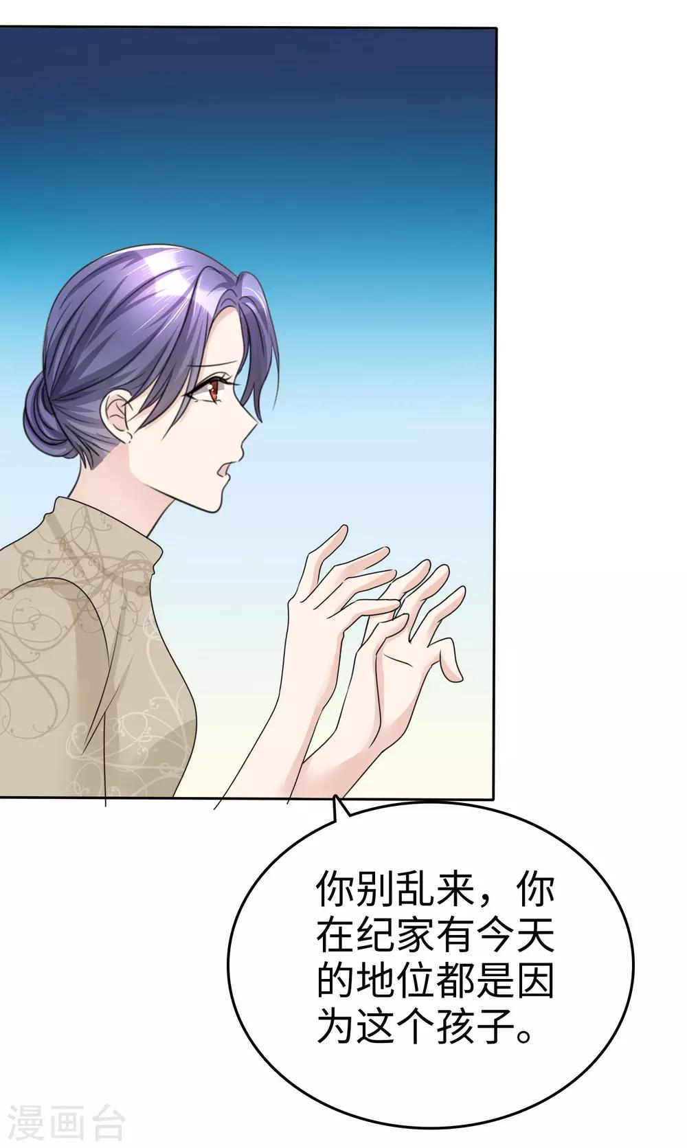 第31话 百分之二十的股份-第31话