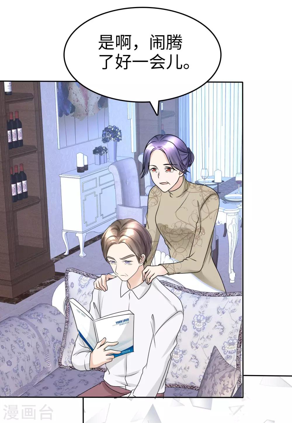 第31话 百分之二十的股份-第31话