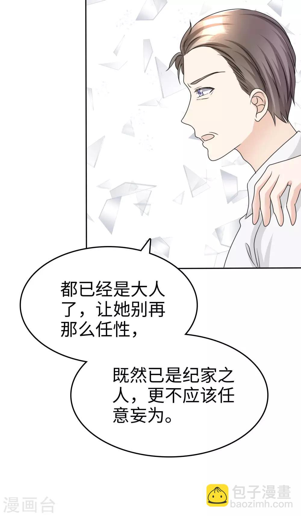 第31话 百分之二十的股份-第31话