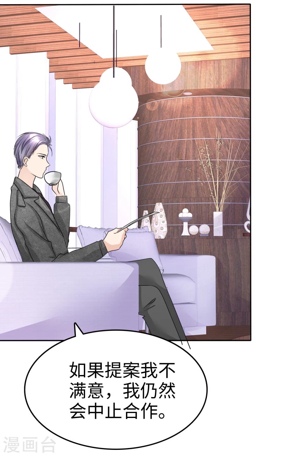 第33话 挖墙脚-第33话