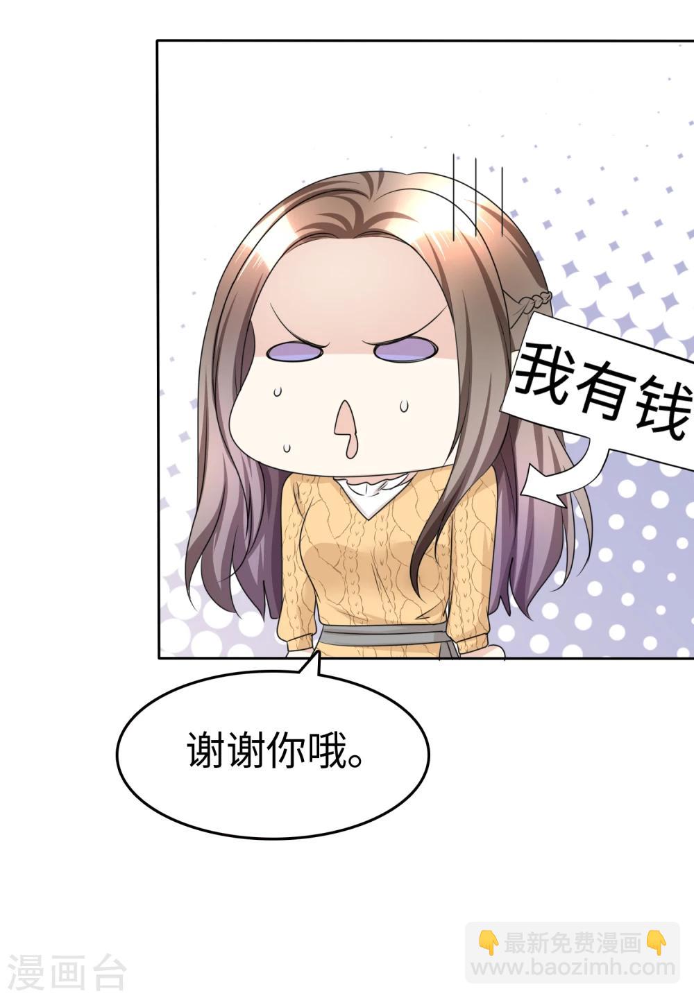 第33话 挖墙脚-第33话