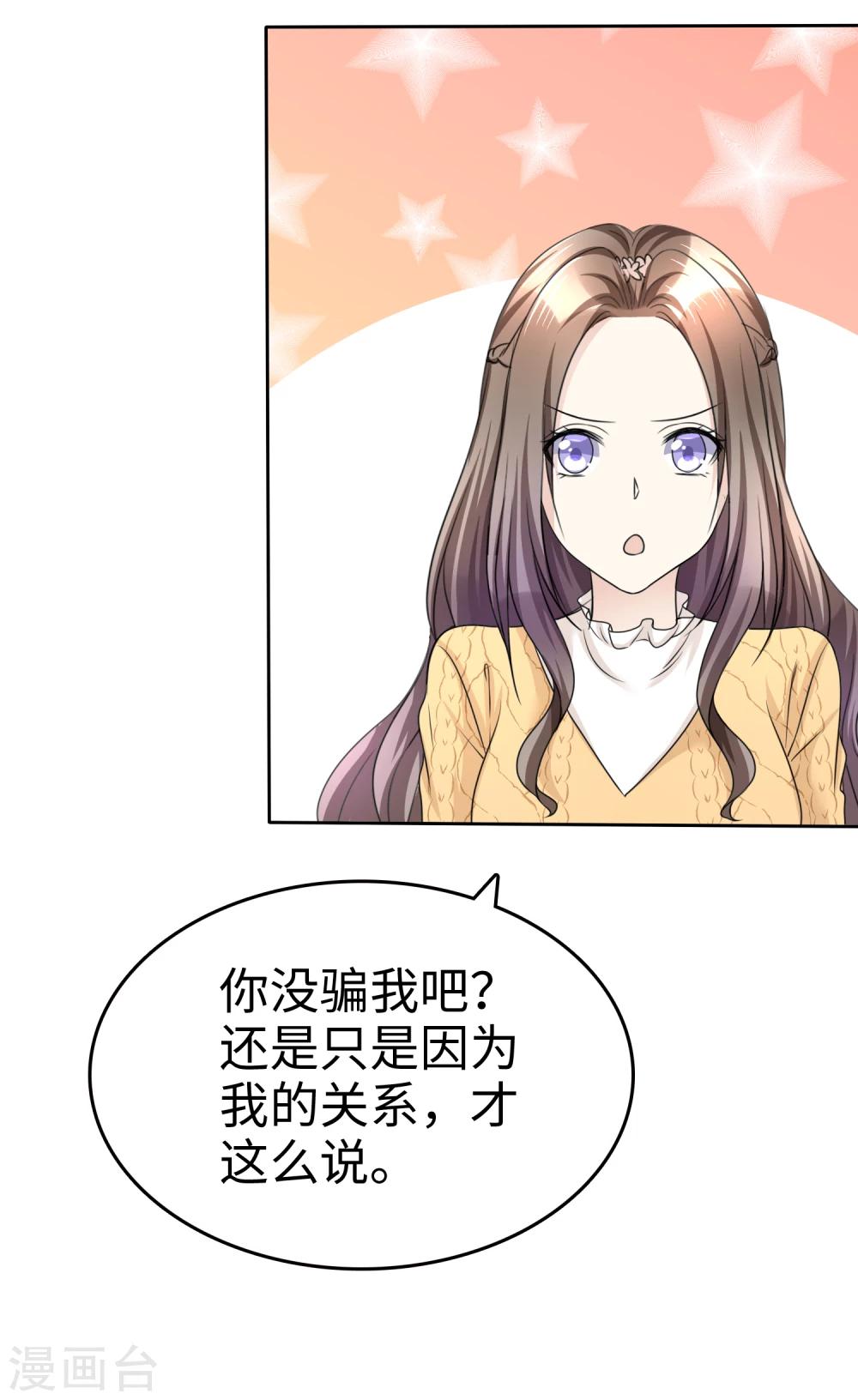 第33话 挖墙脚-第33话