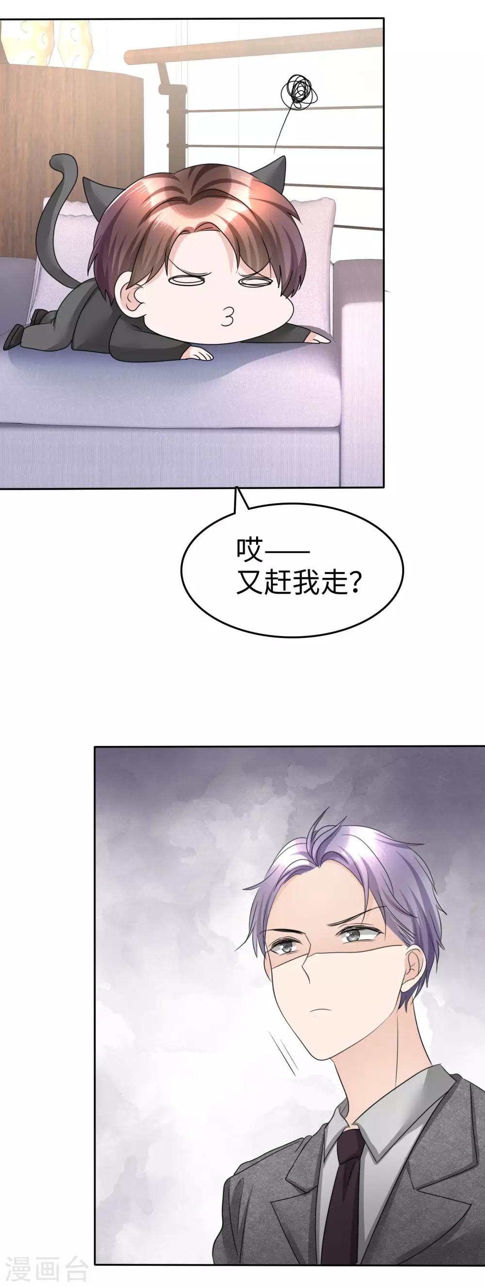 第33话 挖墙脚-第33话