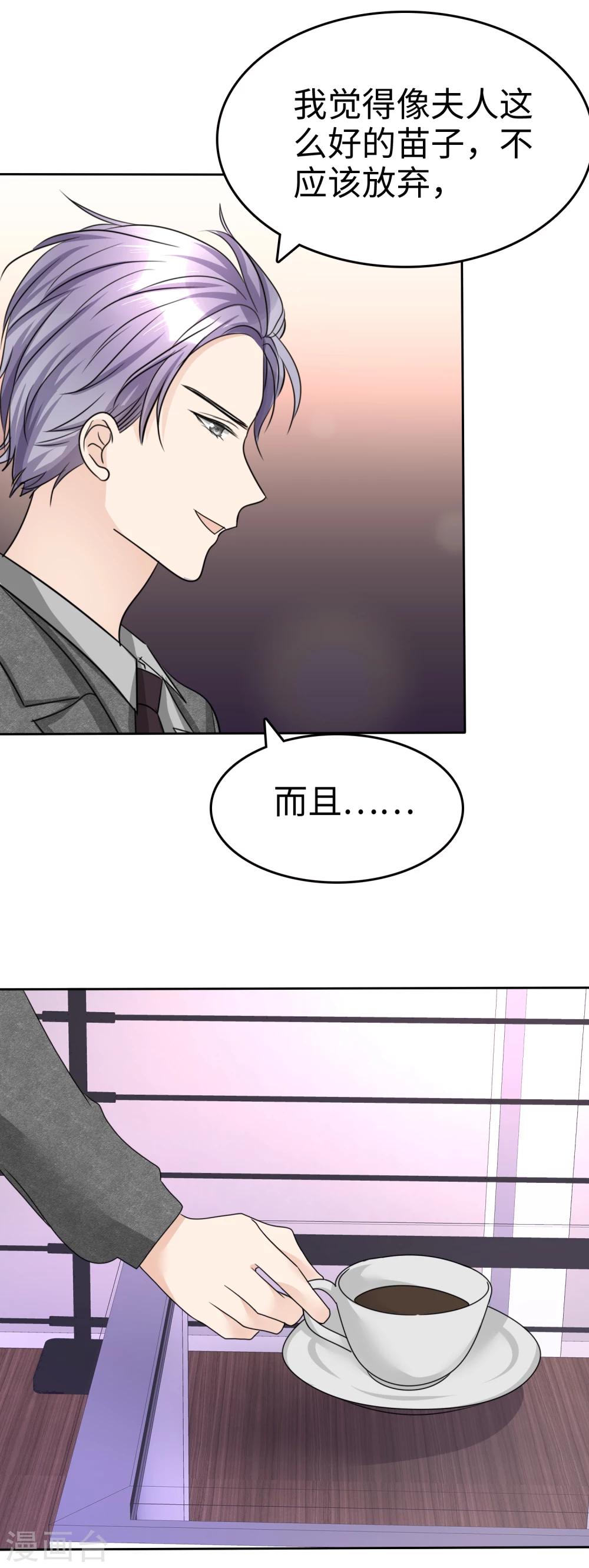 第33话 挖墙脚-第33话