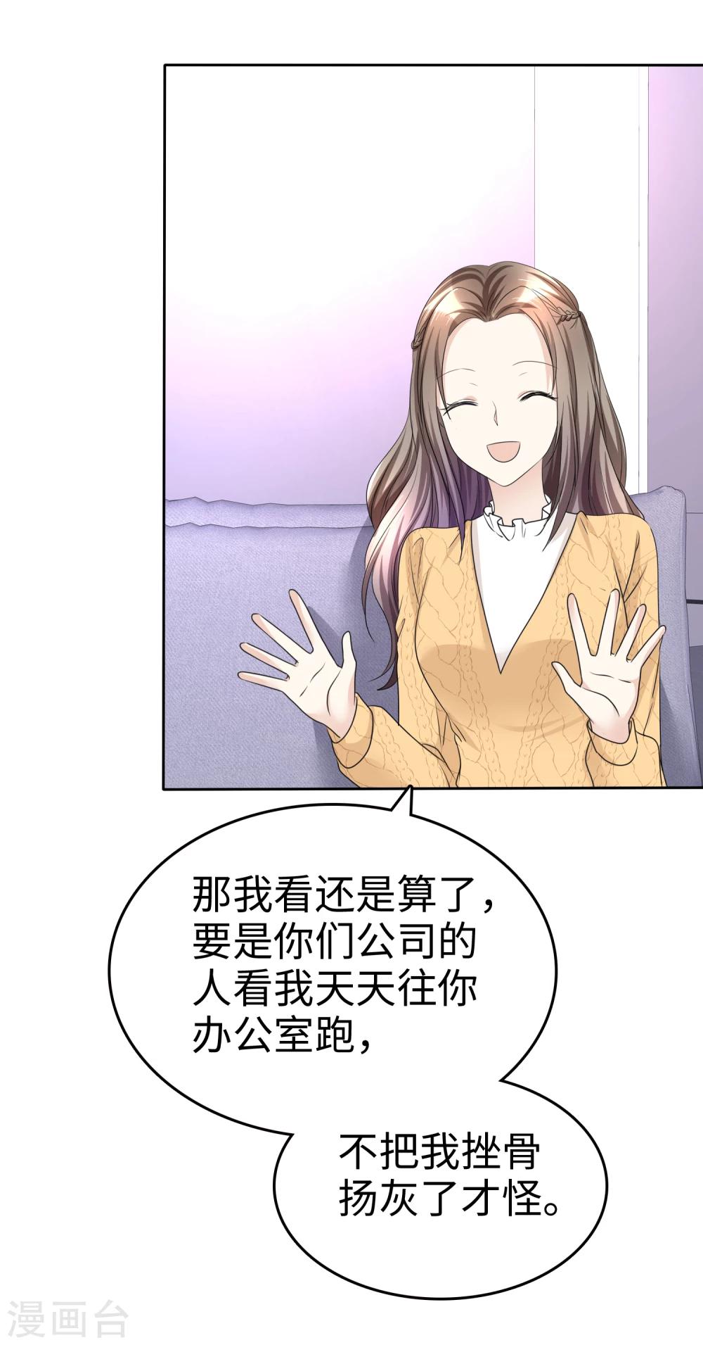 第33话 挖墙脚-第33话