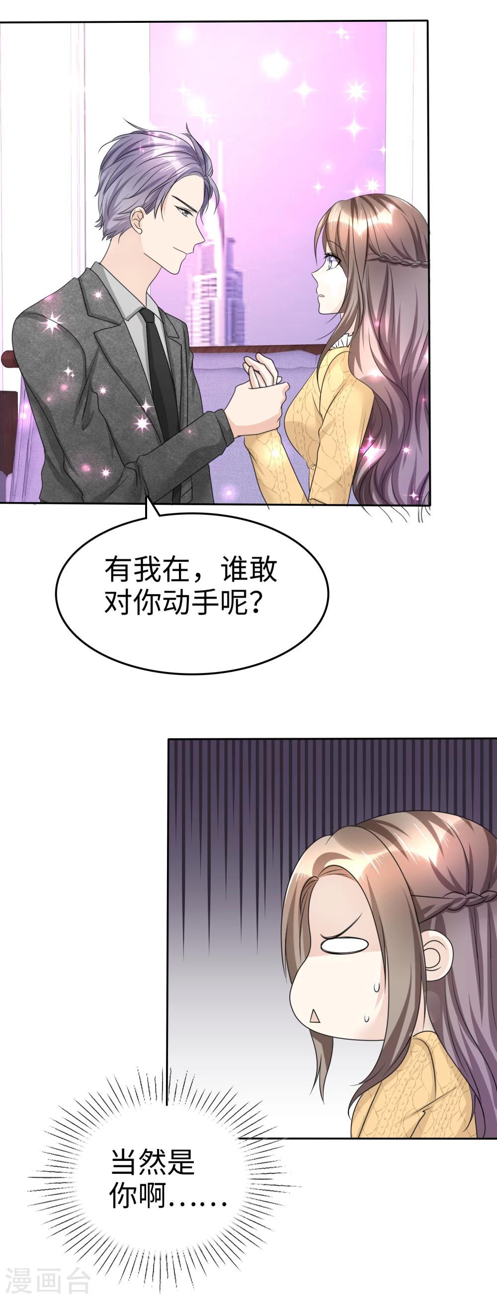 第33话 挖墙脚-第33话