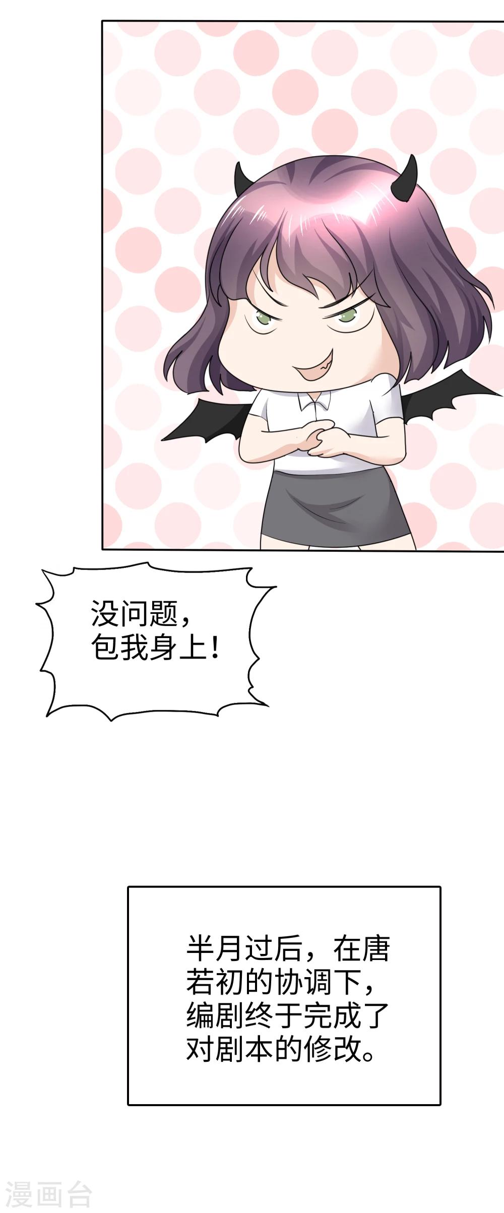 第33话 挖墙脚-第33话