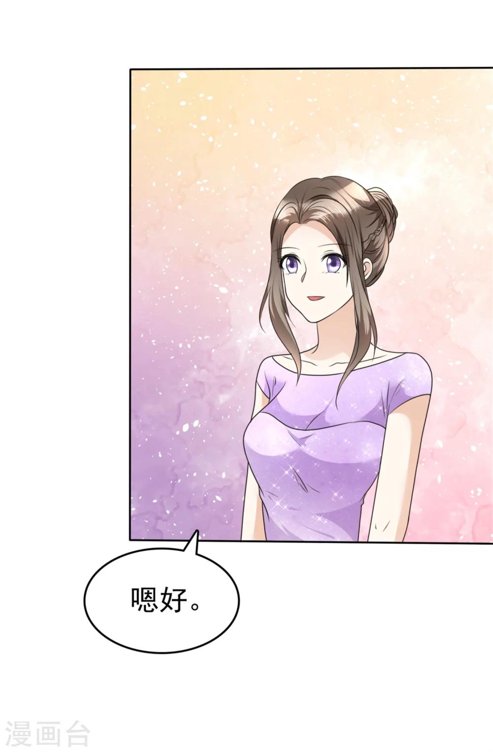 第35话 我会读心术-第35话
