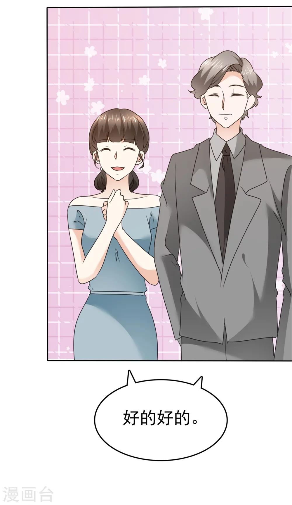 第35话 我会读心术-第35话
