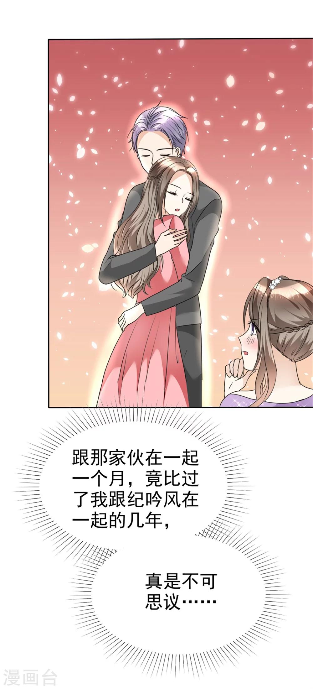 第35话 我会读心术-第35话