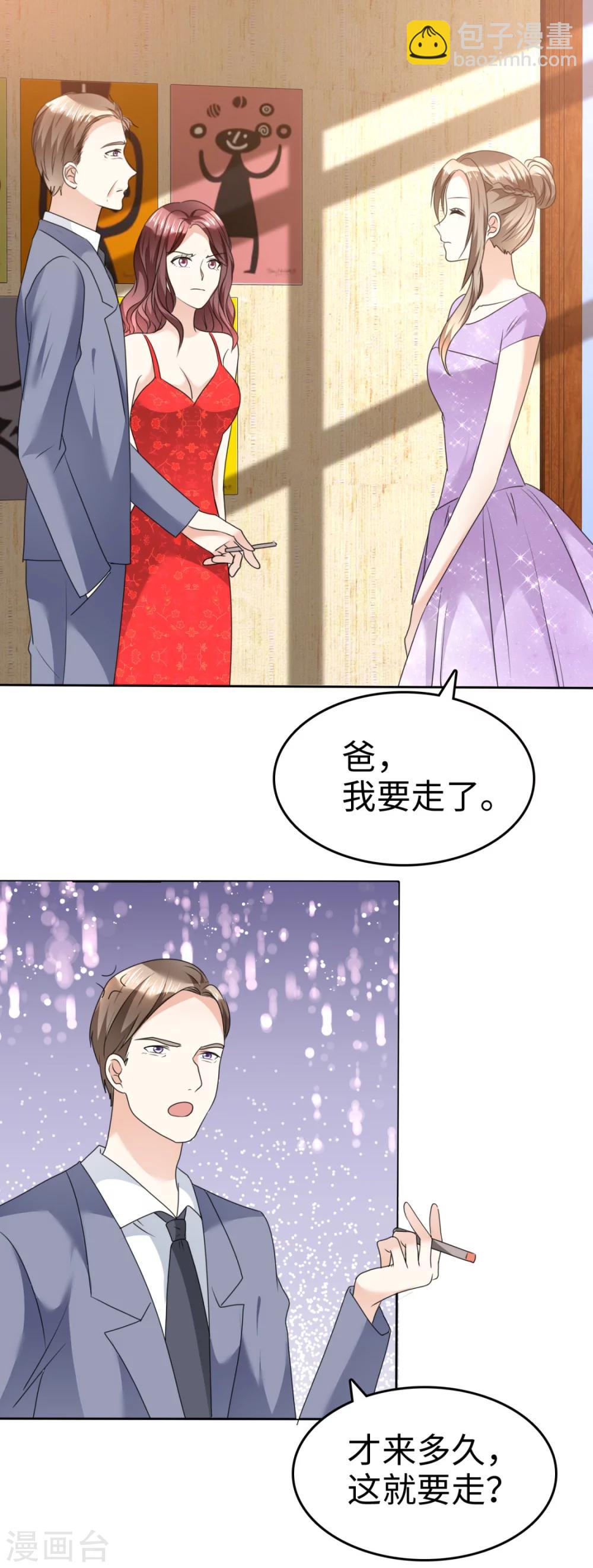 第37话 好想见你-第37话