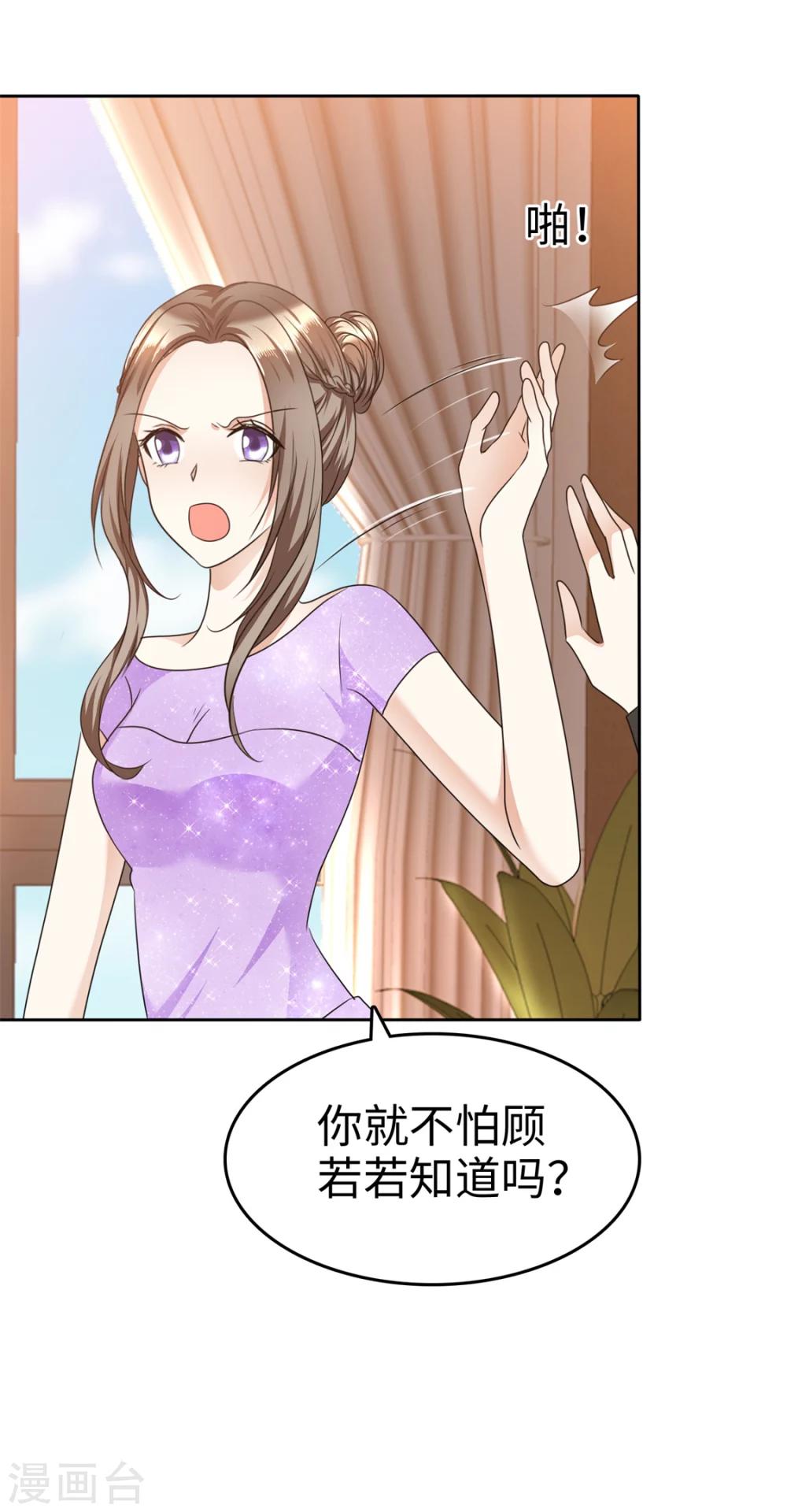 第37话 好想见你-第37话