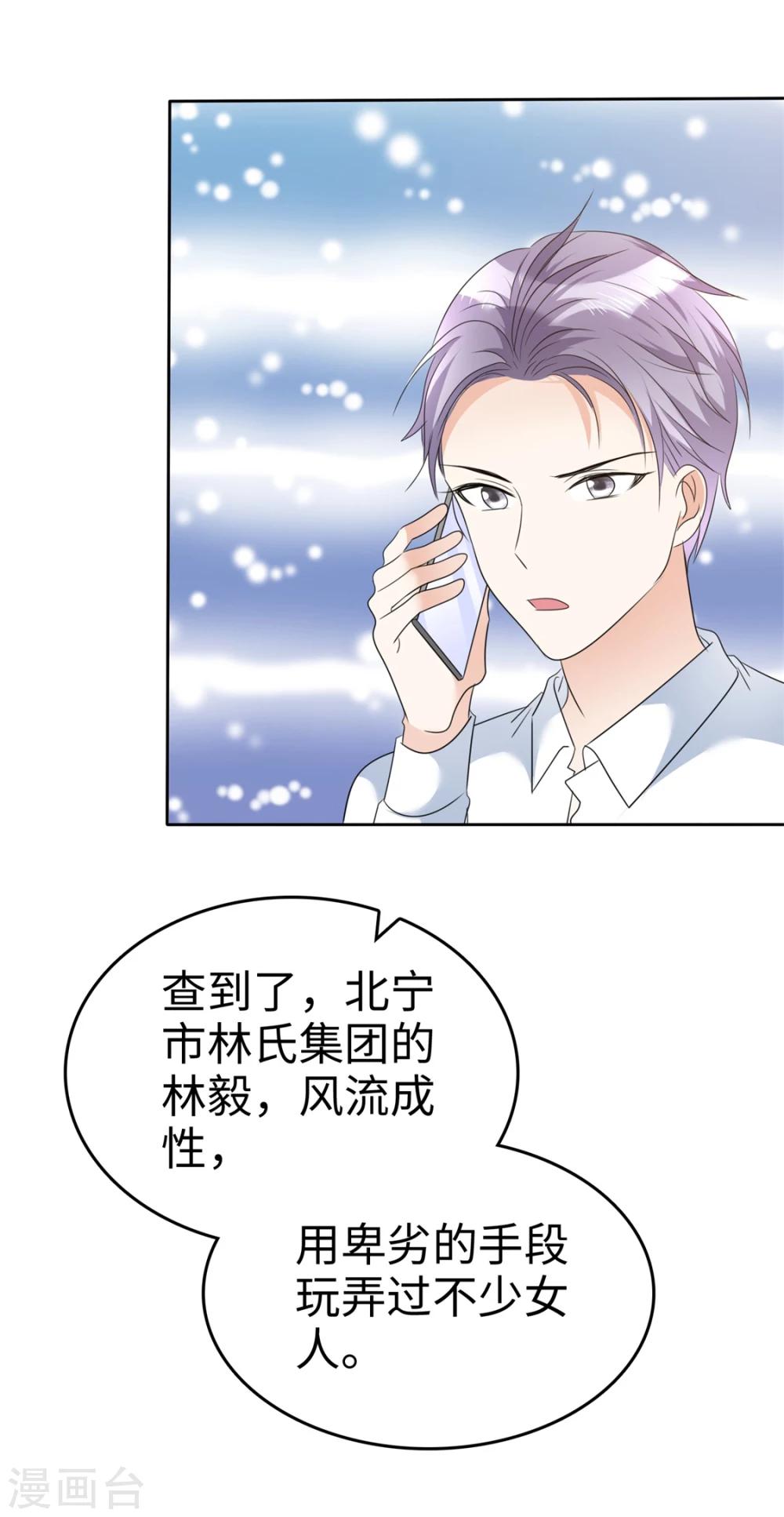 第39话 不会再有下次-第39话
