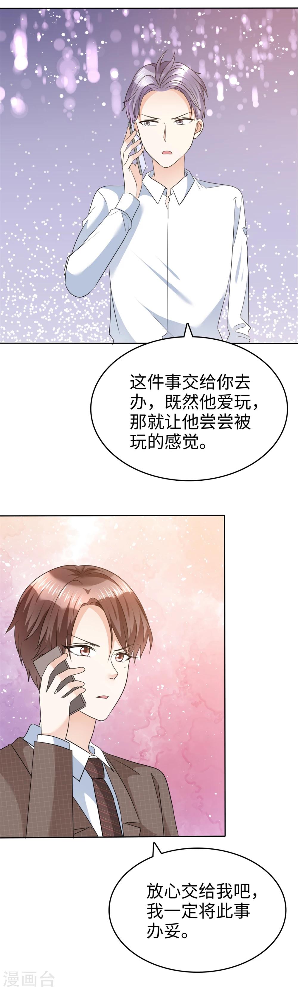 第39话 不会再有下次-第39话