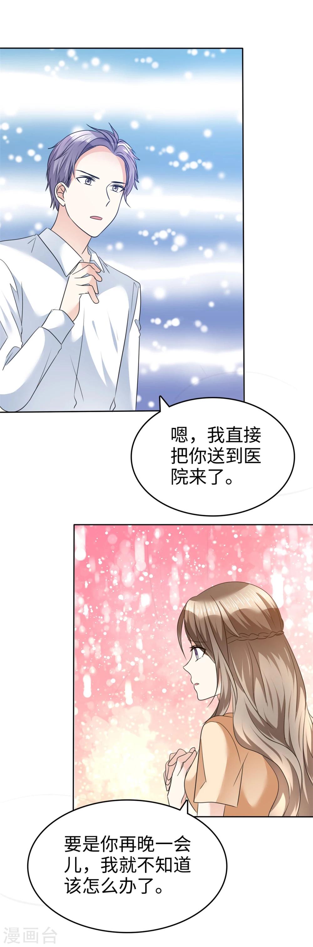 第39话 不会再有下次-第39话