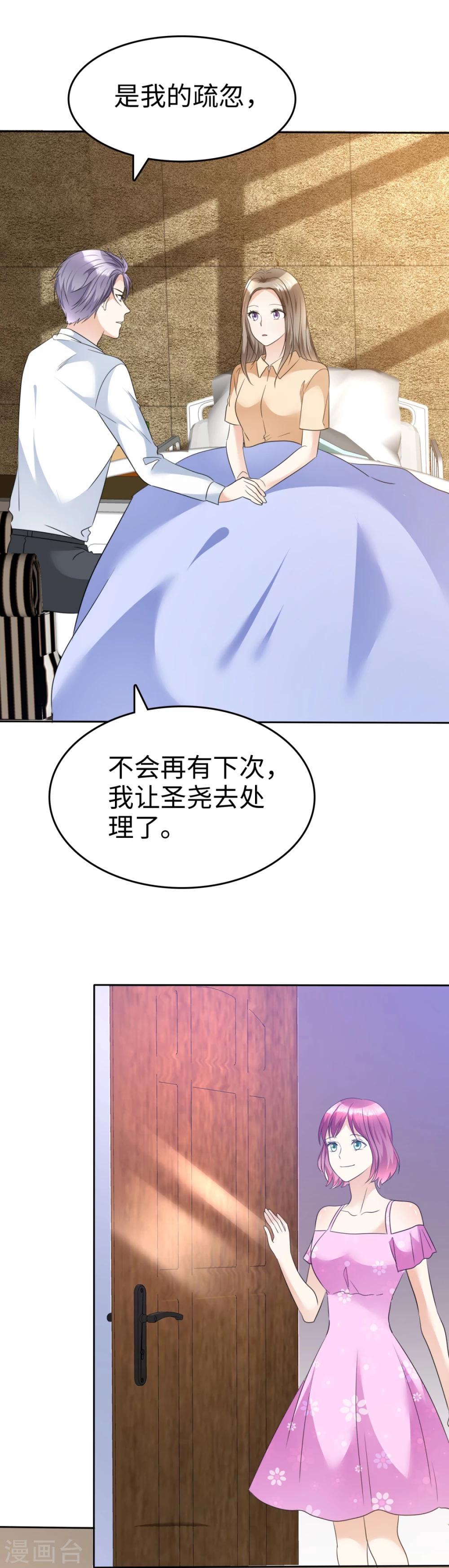 第39话 不会再有下次-第39话