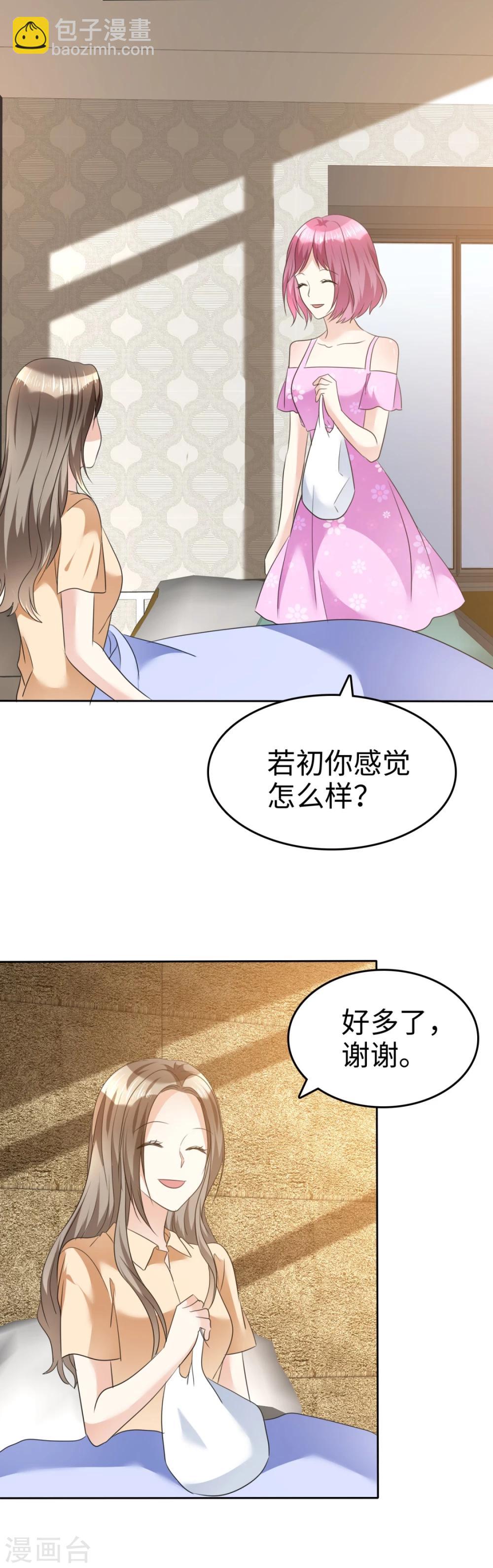 第39话 不会再有下次-第39话