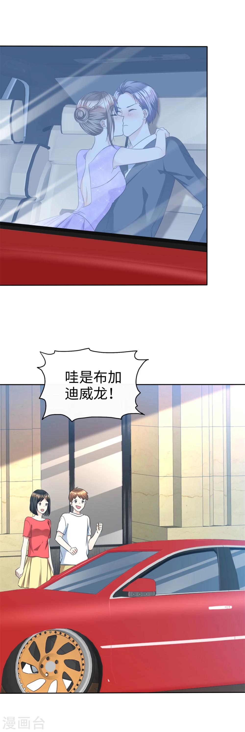 第39话 不会再有下次-第39话