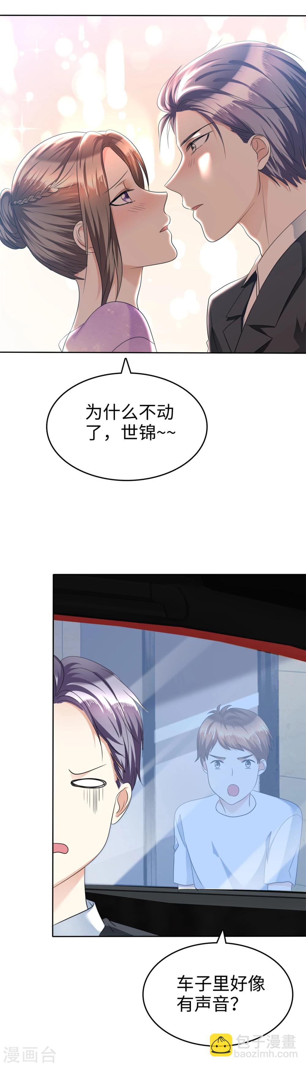 第39话 不会再有下次-第39话