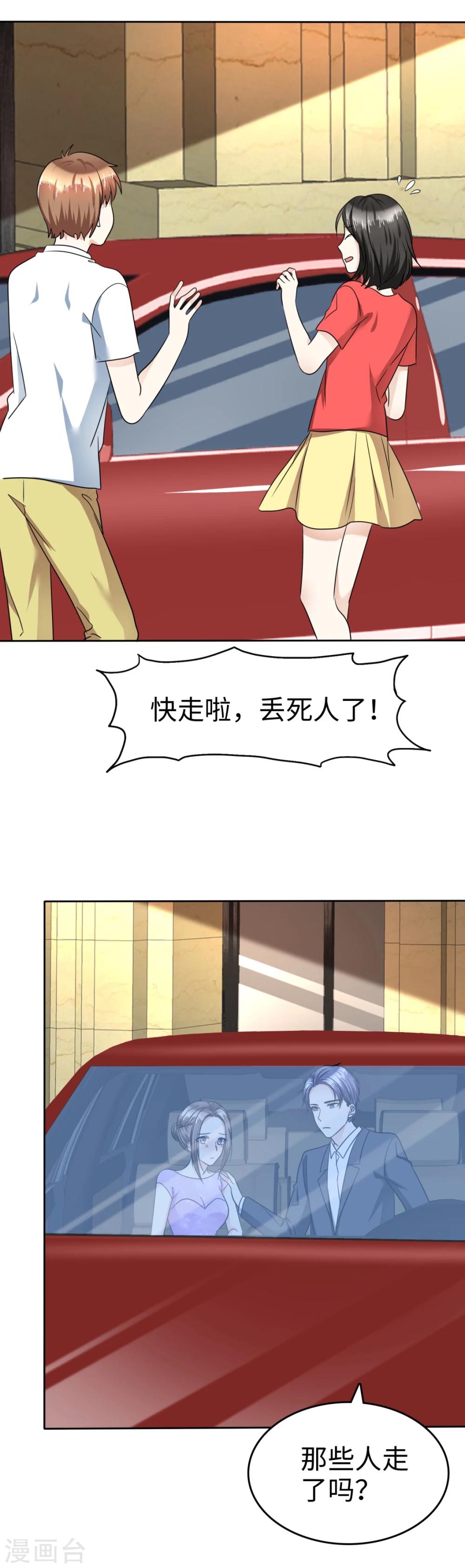 第39话 不会再有下次-第39话