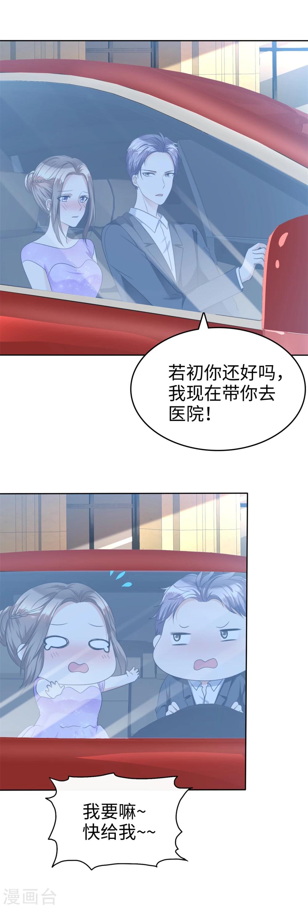 第39话 不会再有下次-第39话