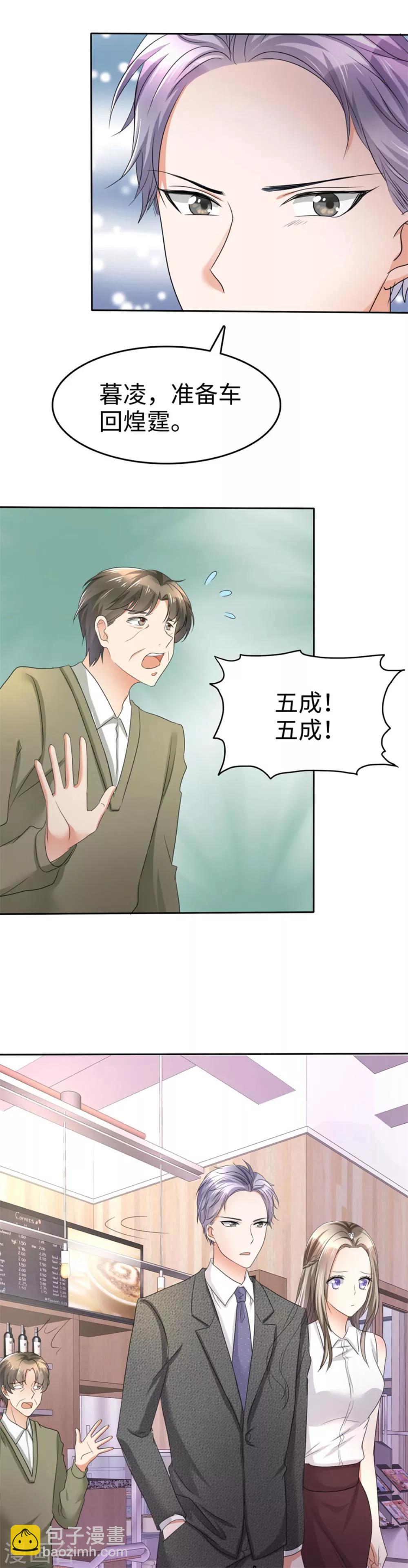 第5话 合作愉快-第5话