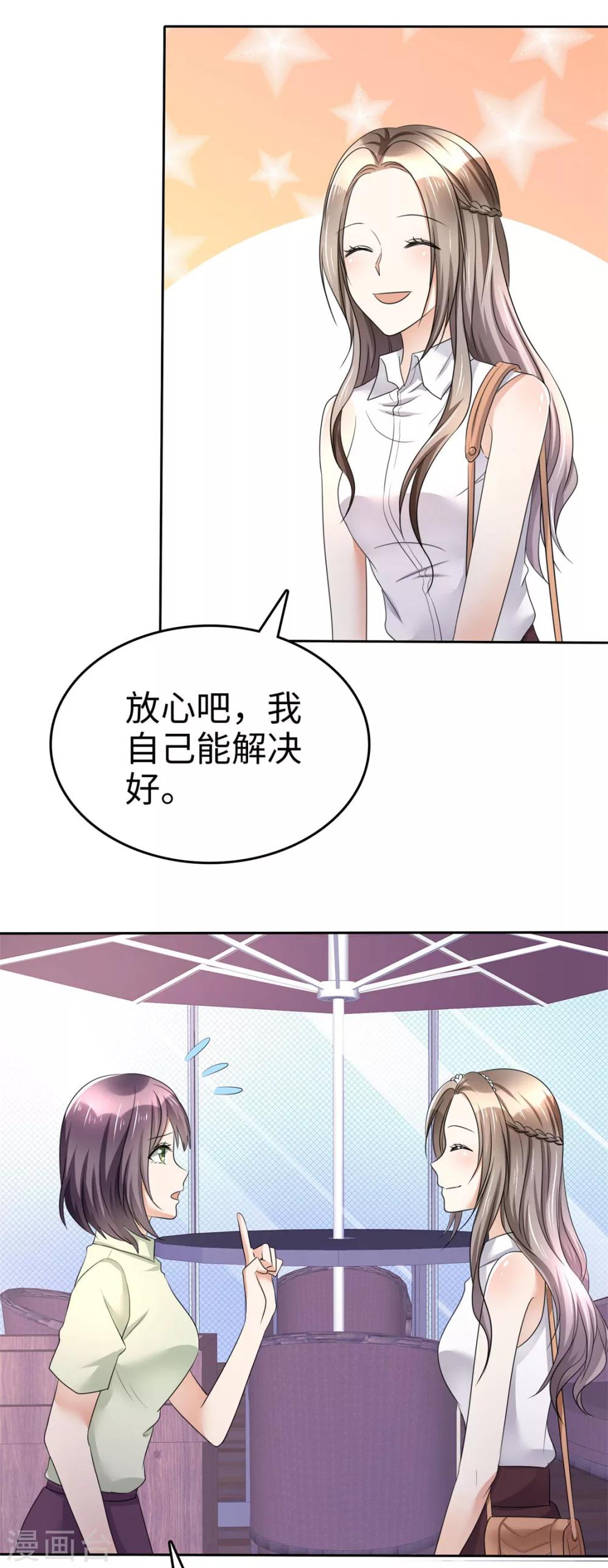 第5话 合作愉快-第5话