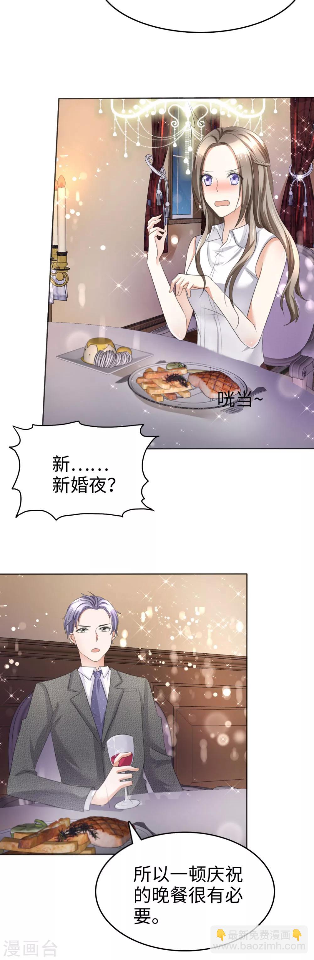 第5话 合作愉快-第5话